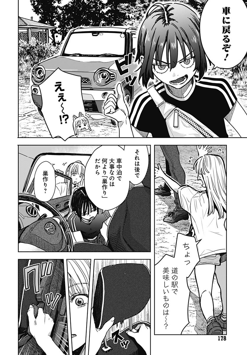 Baby Shachuhackers Chapter 2 18ページ