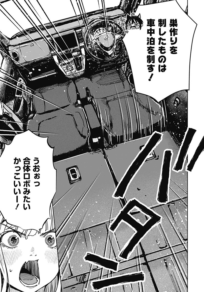 Baby Shachuhackers Chapter 2 19ページ