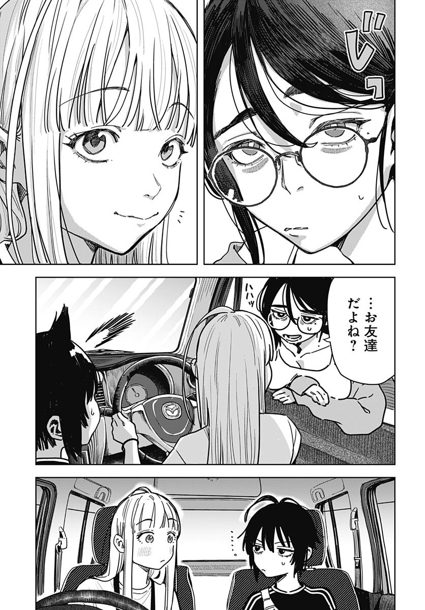 Baby Shachuhackers Chapter 2 3ページ