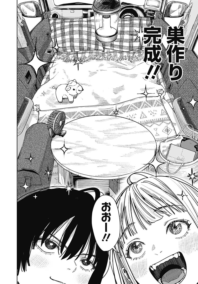 Baby Shachuhackers Chapter 2 22ページ