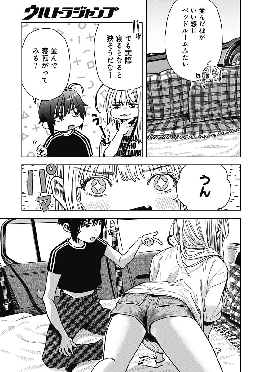 Baby Shachuhackers Chapter 2 23ページ