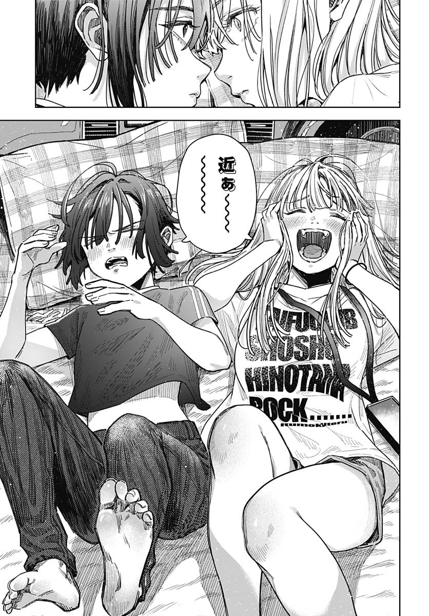 Baby Shachuhackers Chapter 2 25ページ