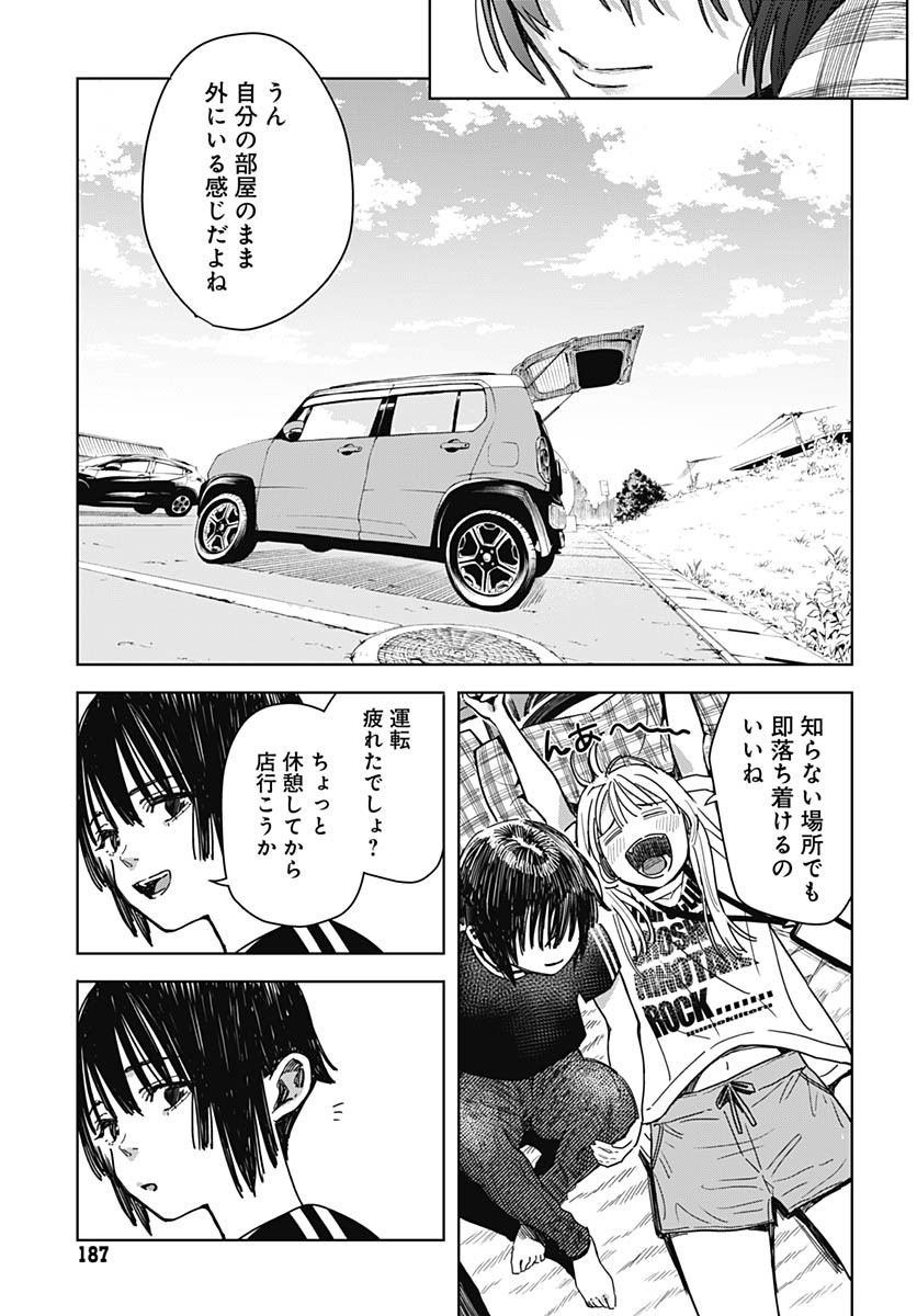 Baby Shachuhackers Chapter 2 27ページ