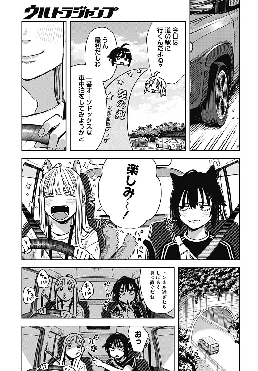 Baby Shachuhackers Chapter 2 9ページ