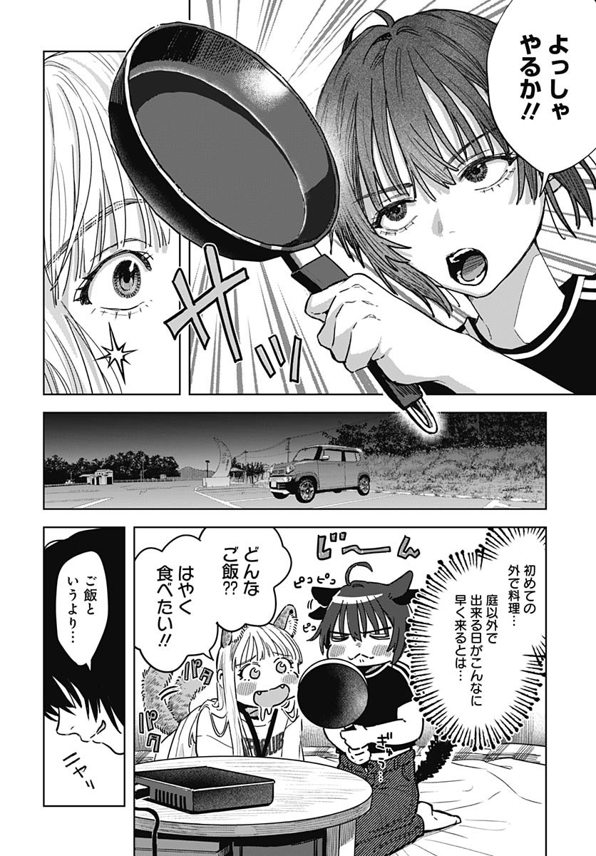 Baby Shachuhackers Chapter 3 12ページ