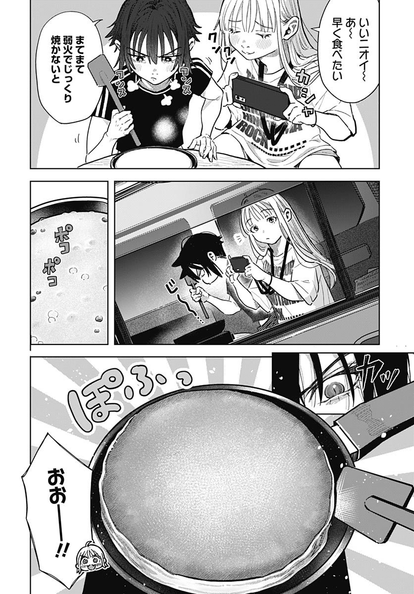 Baby Shachuhackers Chapter 3 14ページ