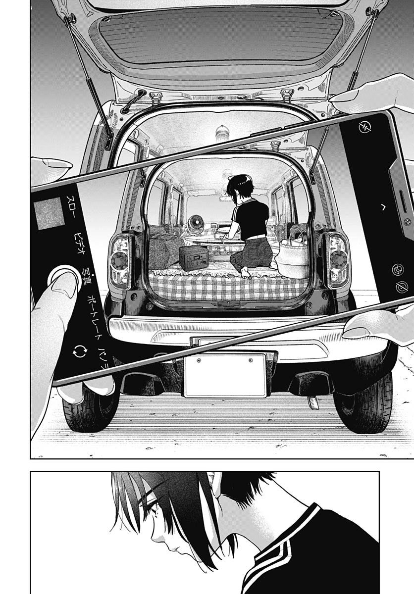 Baby Shachuhackers Chapter 3 16ページ