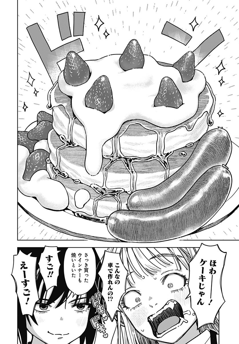 Baby Shachuhackers Chapter 3 18ページ