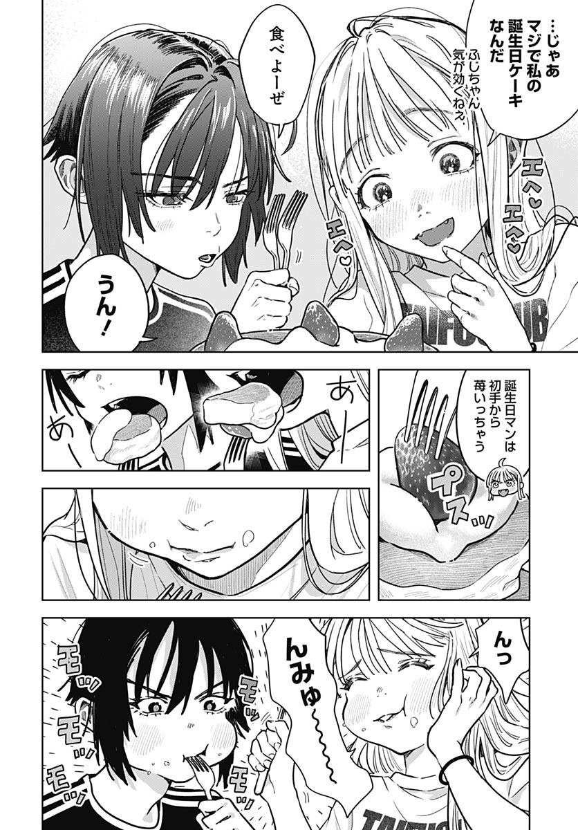 Baby Shachuhackers Chapter 3 20ページ