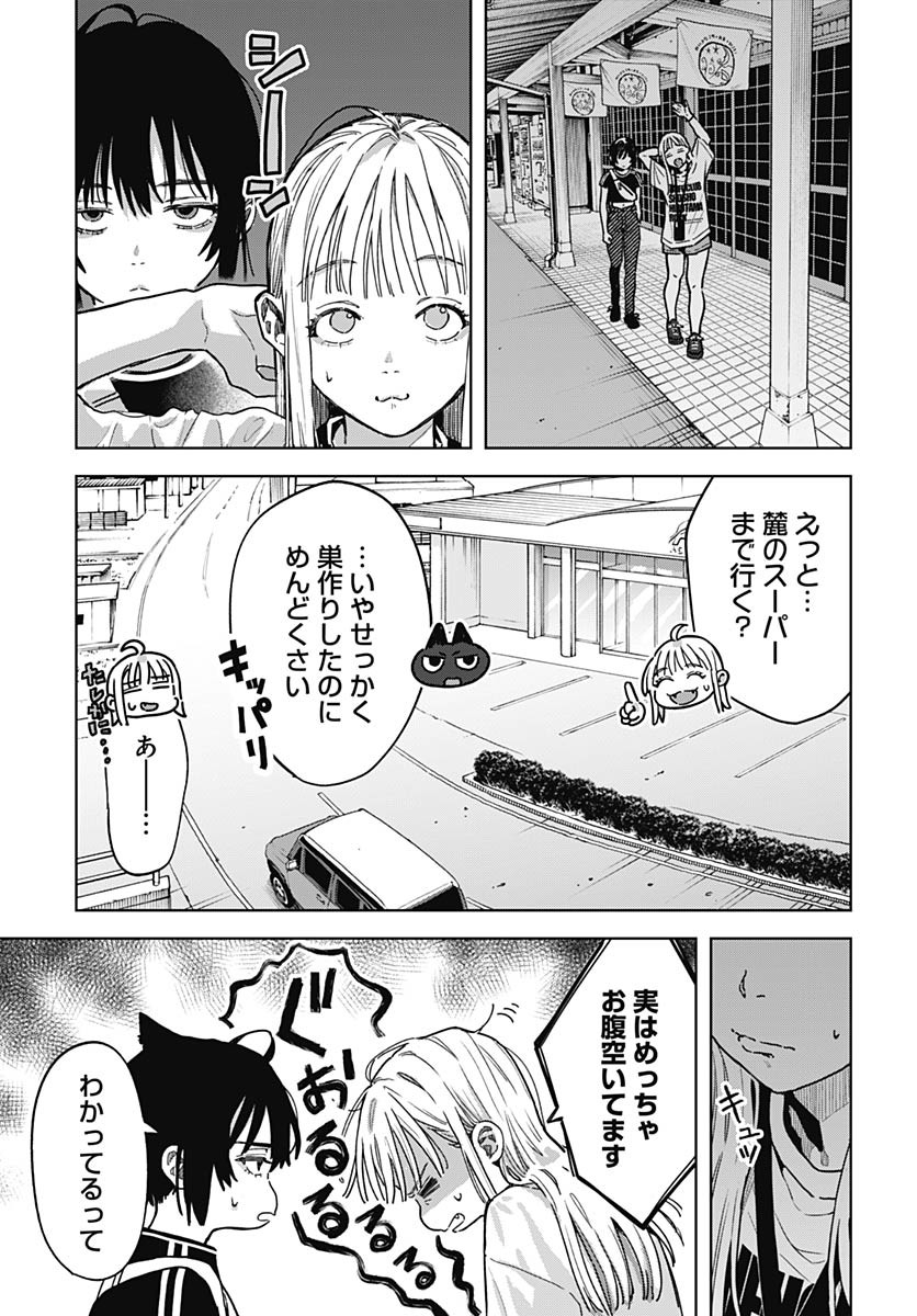 Baby Shachuhackers Chapter 3 3ページ