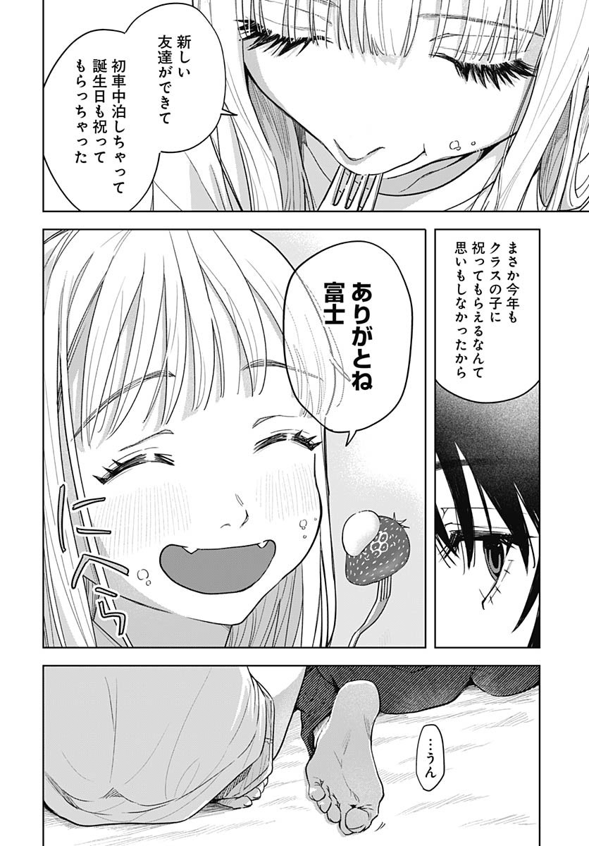 Baby Shachuhackers Chapter 3 22ページ