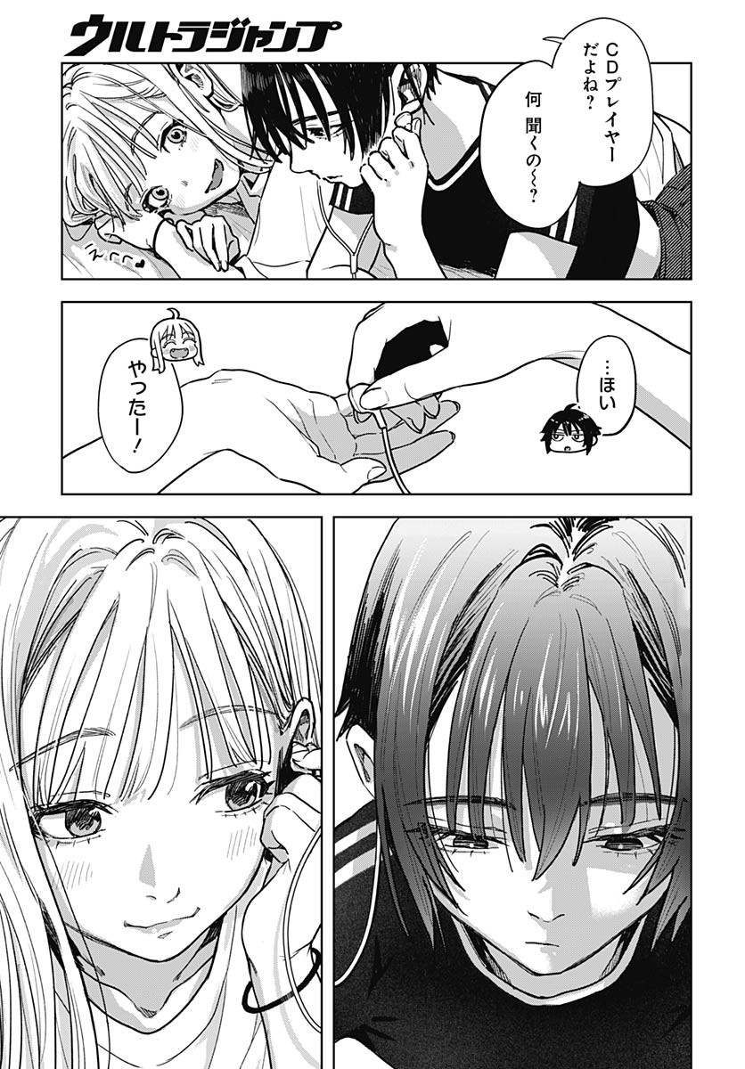 Baby Shachuhackers Chapter 3 25ページ
