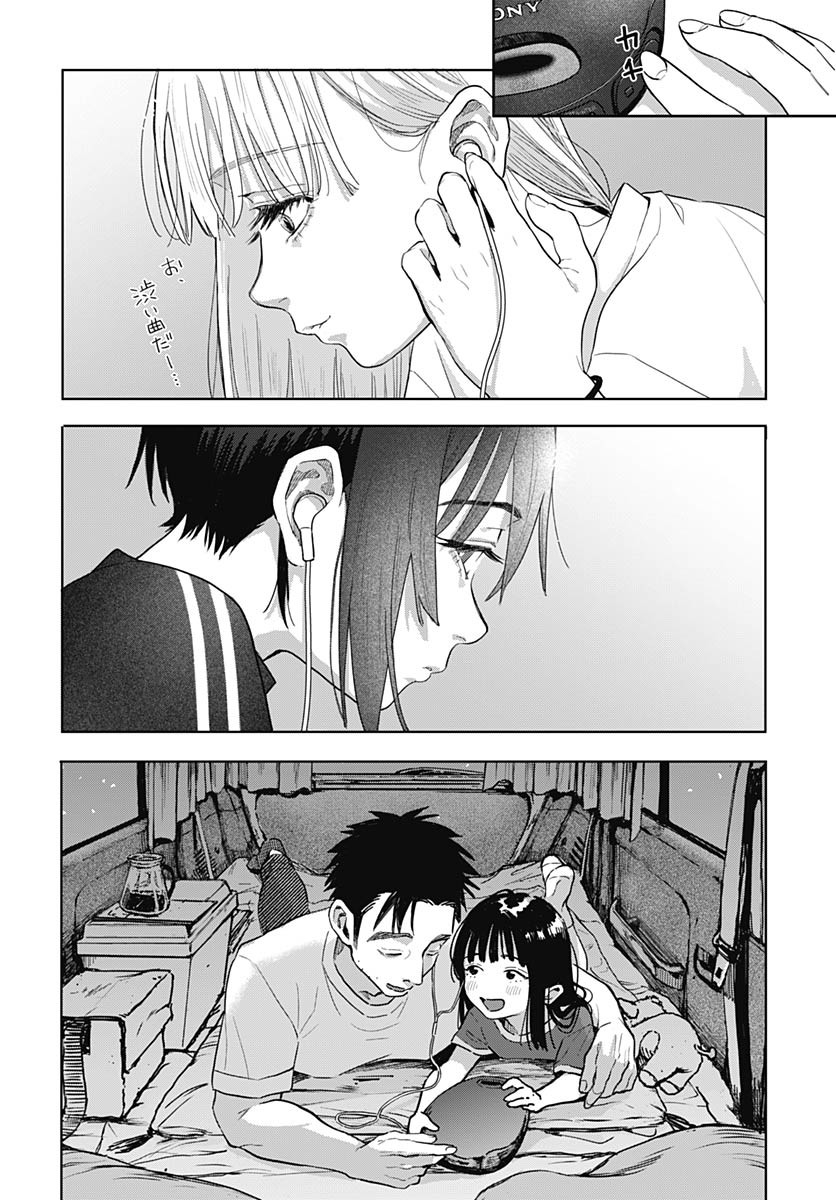 Baby Shachuhackers Chapter 3 26ページ