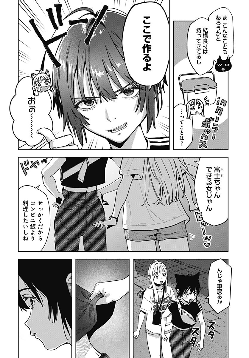 Baby Shachuhackers Chapter 3 4ページ