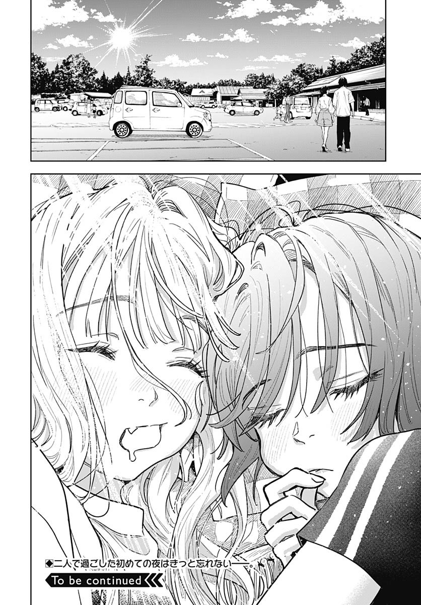 Baby Shachuhackers Chapter 3 32ページ