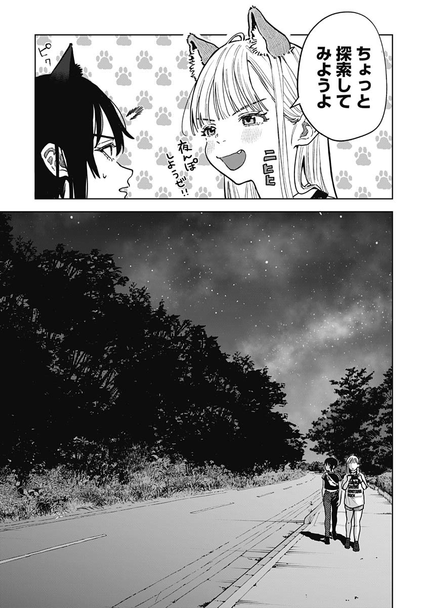 Baby Shachuhackers Chapter 3 5ページ