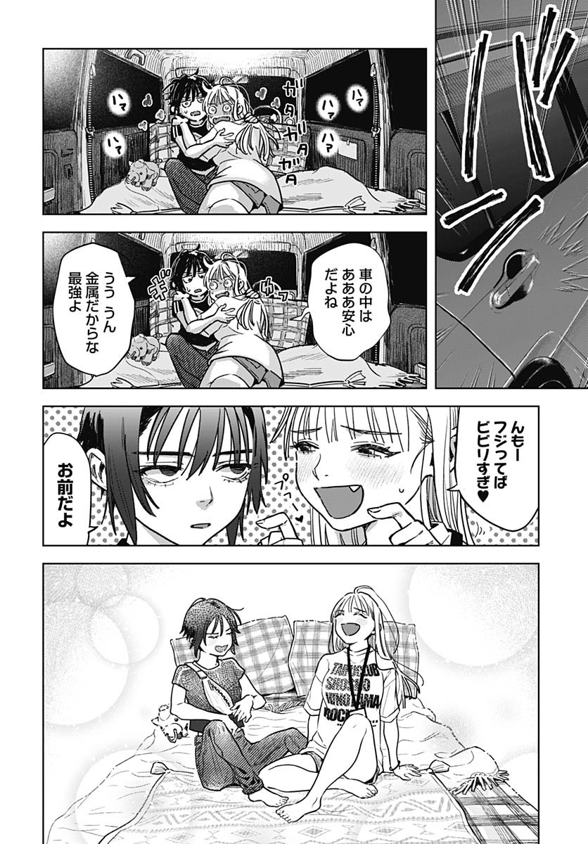 Baby Shachuhackers Chapter 3 10ページ