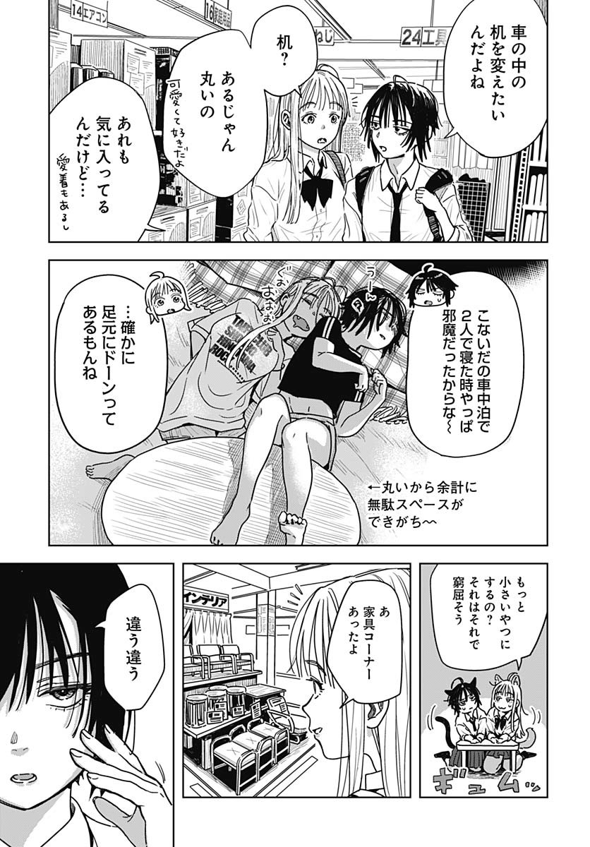 Baby Shachuhackers Chapter 4 17ページ