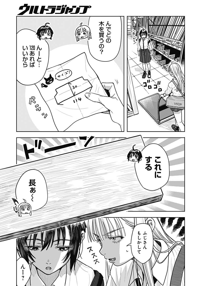 Baby Shachuhackers Chapter 4 19ページ