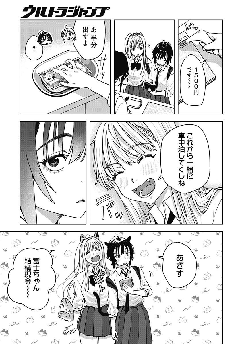 Baby Shachuhackers Chapter 4 21ページ