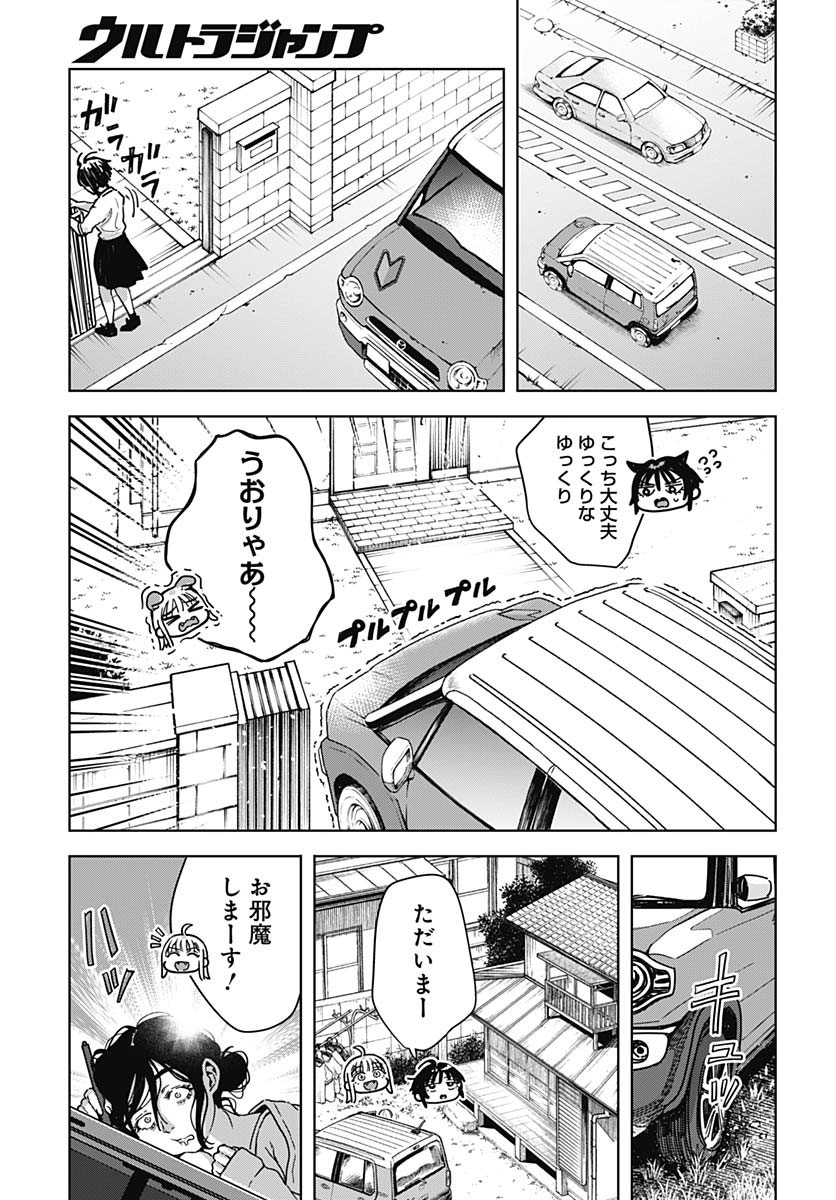 Baby Shachuhackers Chapter 4 23ページ