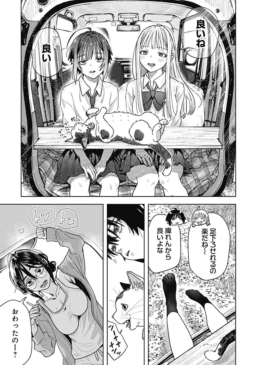 Baby Shachuhackers Chapter 4 29ページ