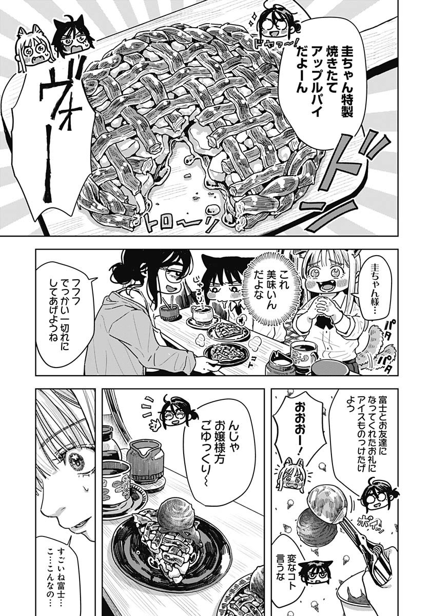 Baby Shachuhackers Chapter 4 31ページ