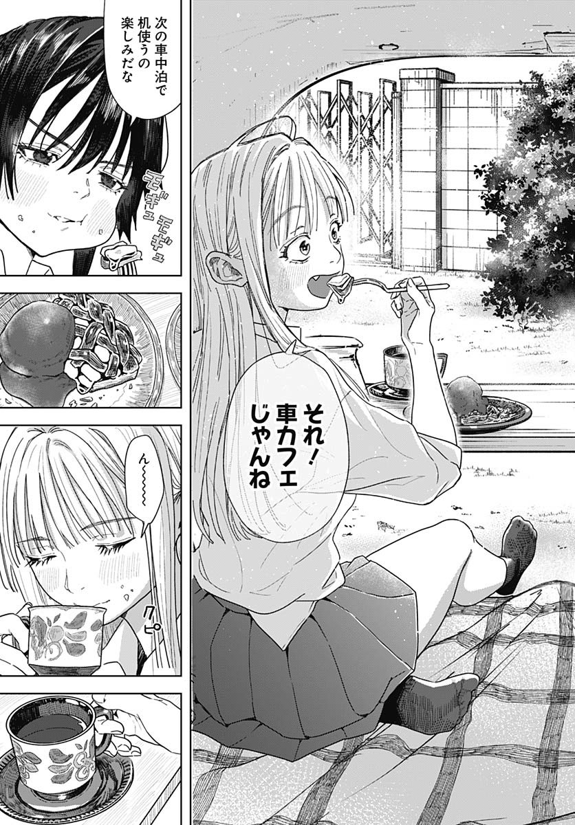 Baby Shachuhackers Chapter 4 33ページ