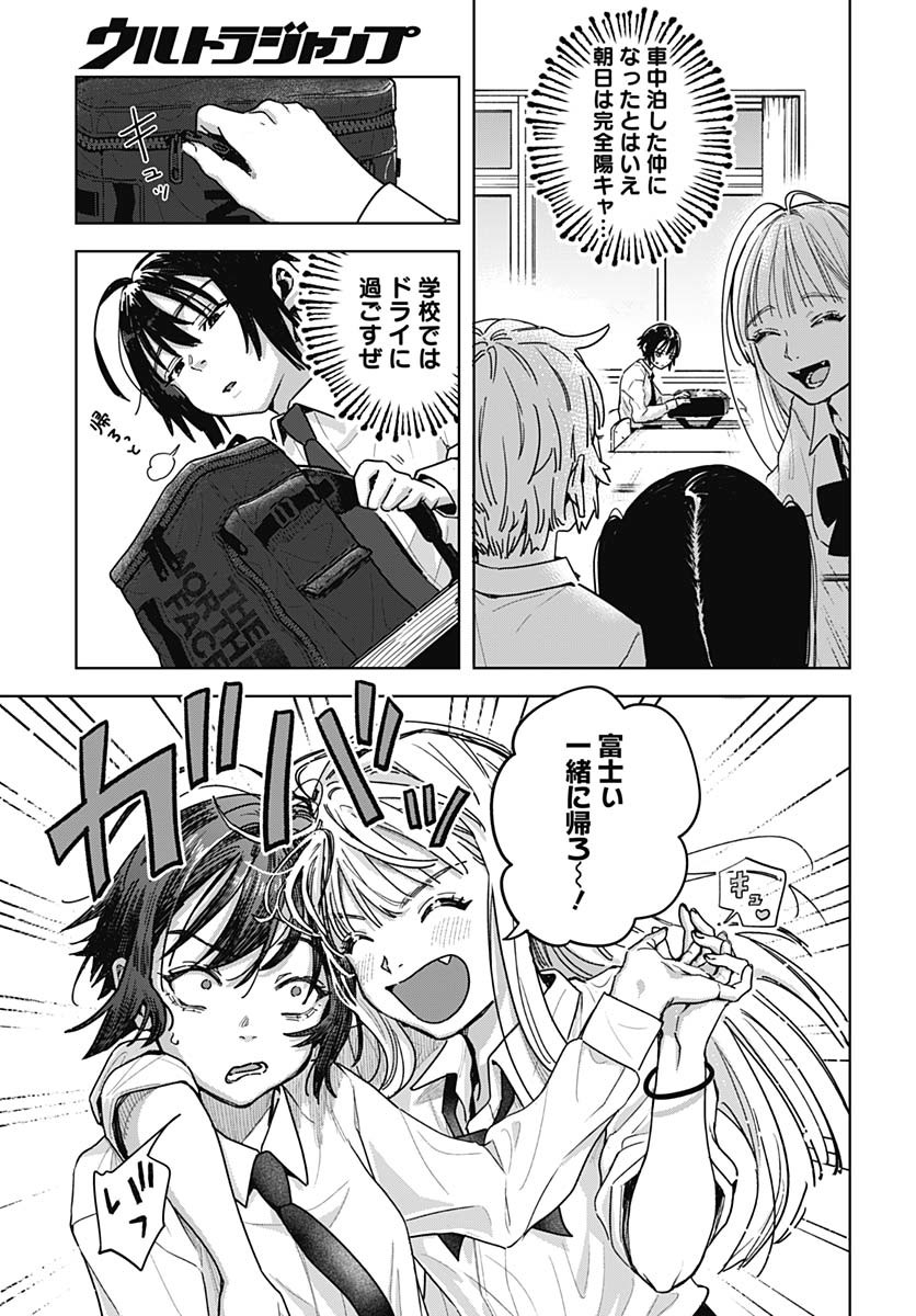 Baby Shachuhackers Chapter 4 7ページ