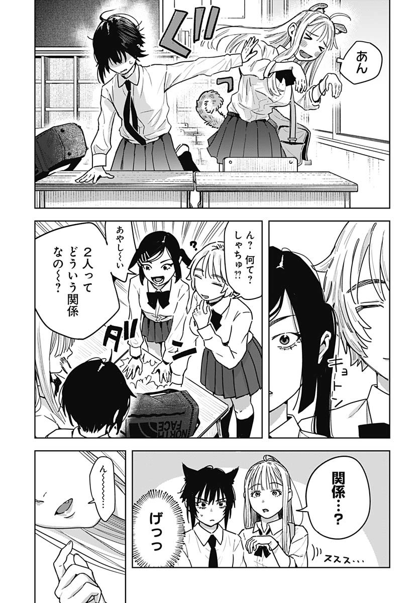 Baby Shachuhackers Chapter 4 9ページ