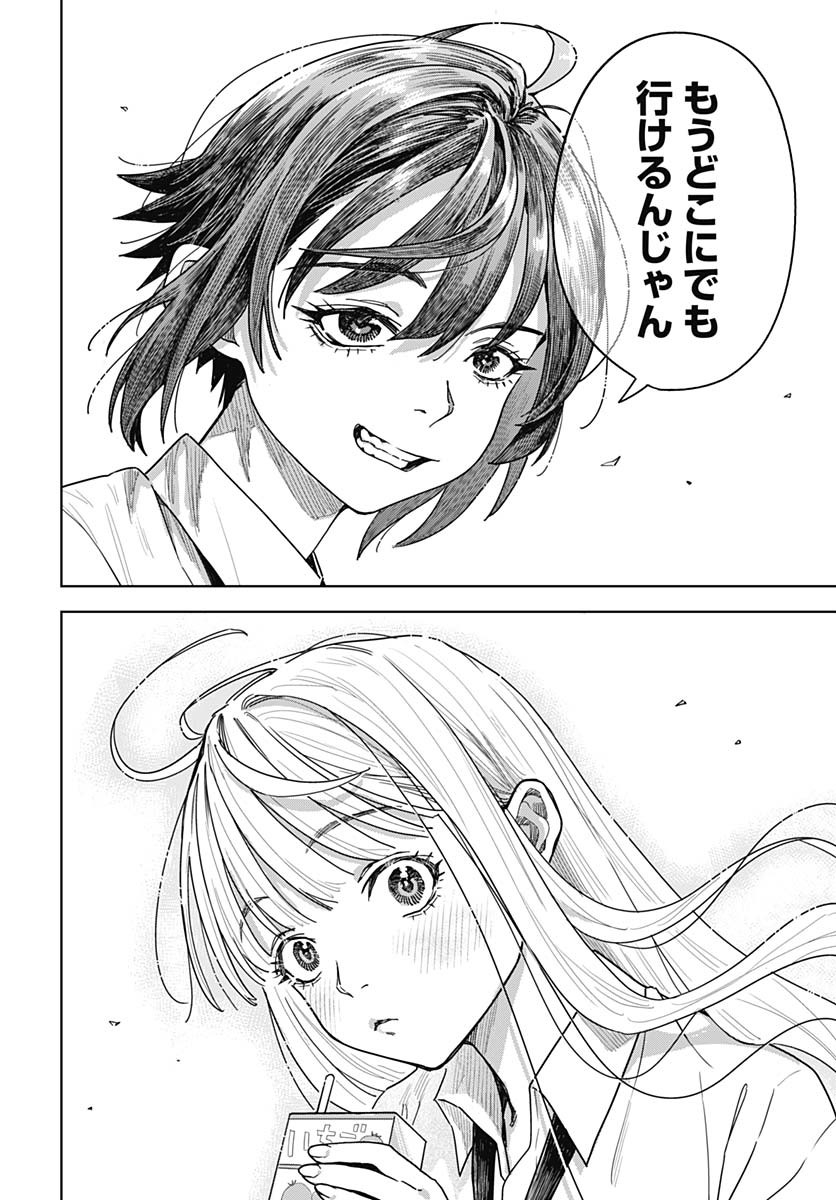 Baby Shachuhackers Chapter 5 28ページ