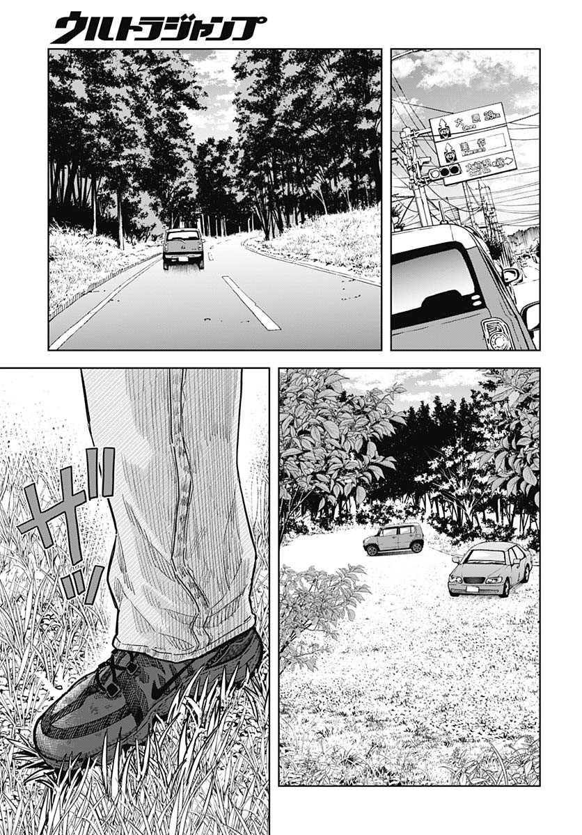Baby Shachuhackers Chapter 5 31ページ