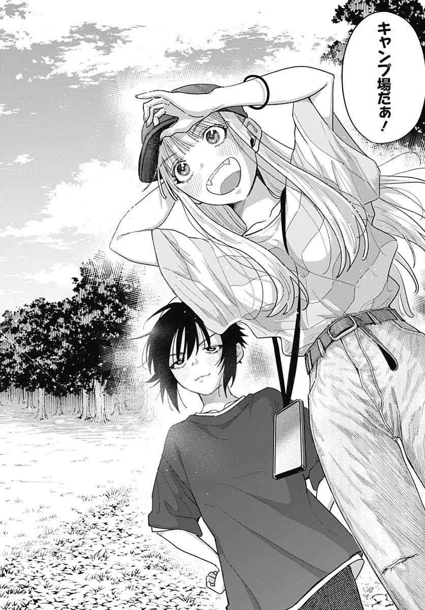 Baby Shachuhackers Chapter 5 32ページ