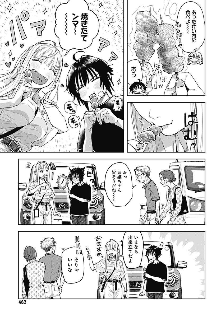 Baby Shachuhackers Chapter 6 11ページ
