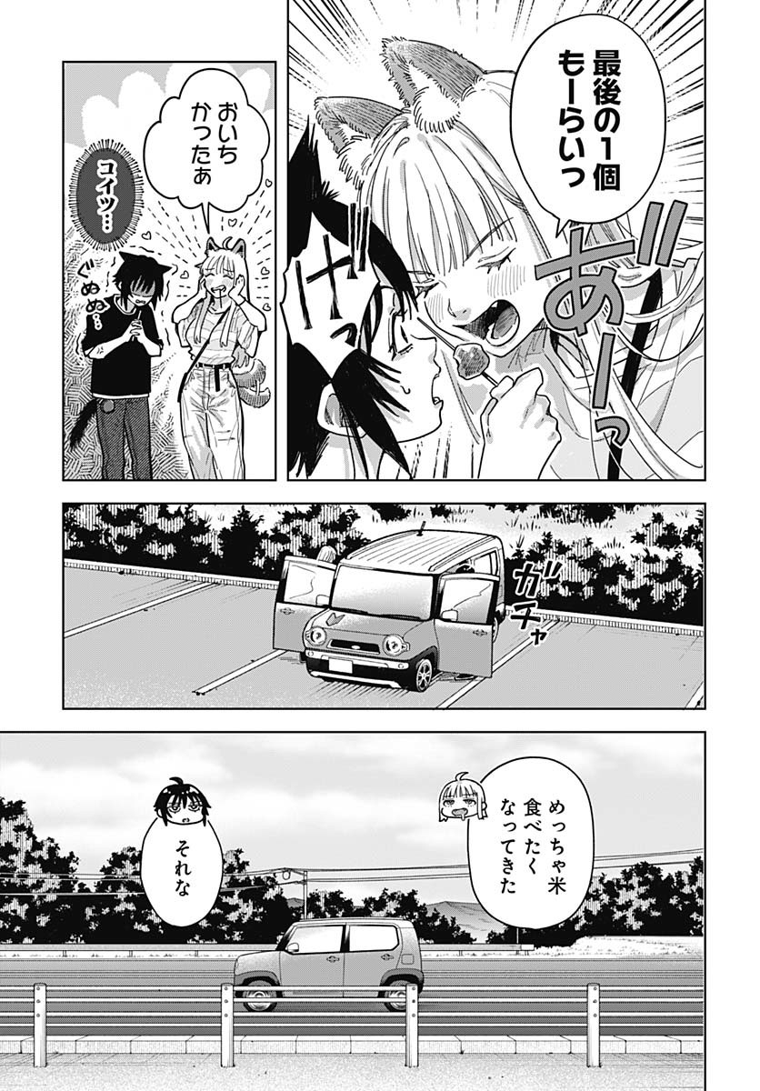 Baby Shachuhackers Chapter 6 13ページ