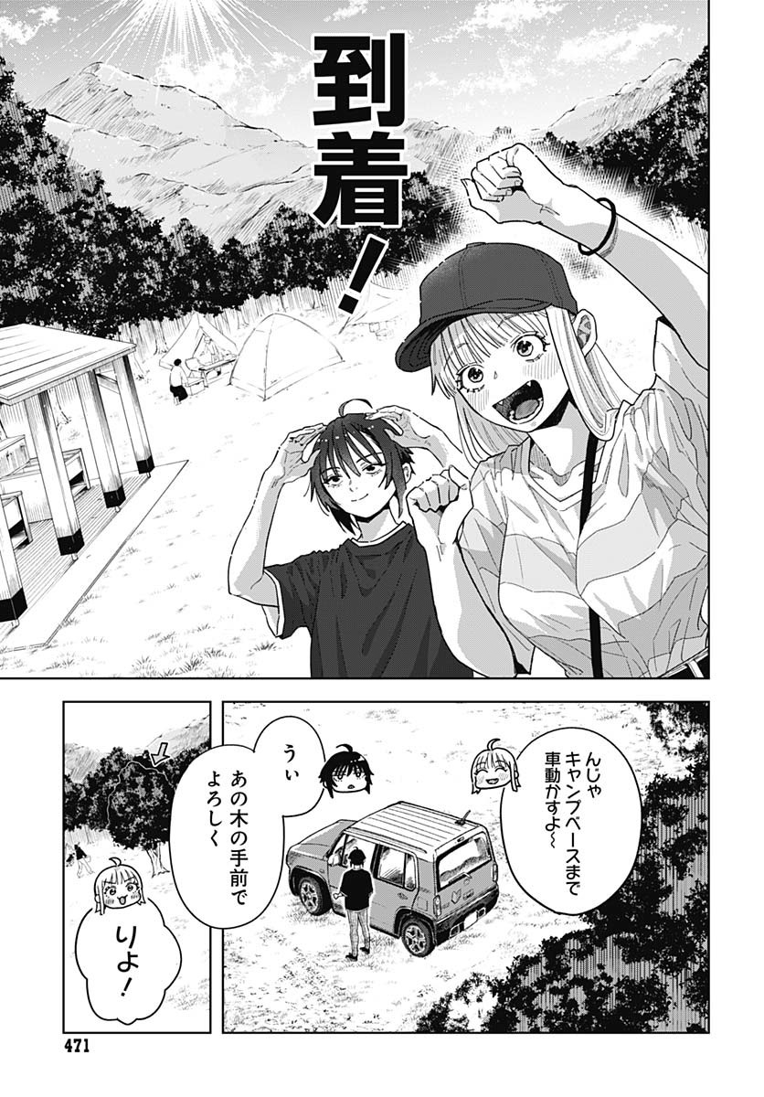 Baby Shachuhackers Chapter 6 15ページ