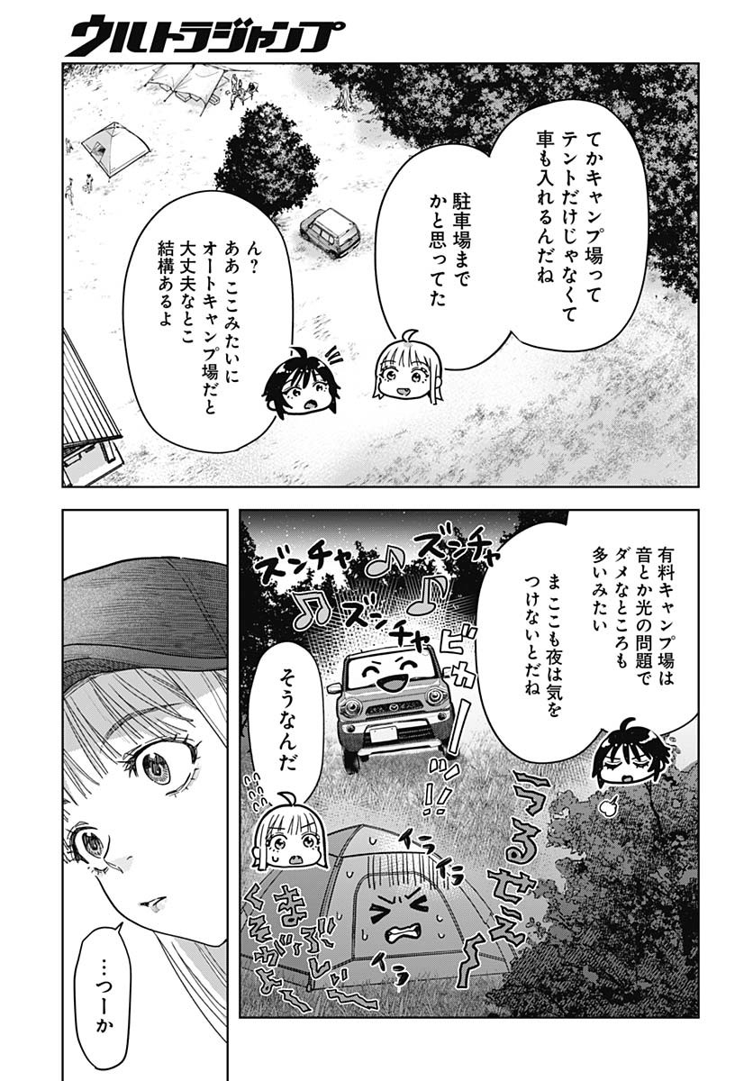 Baby Shachuhackers Chapter 6 17ページ