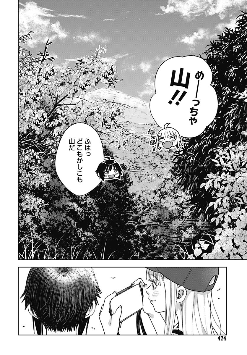 Baby Shachuhackers Chapter 6 18ページ