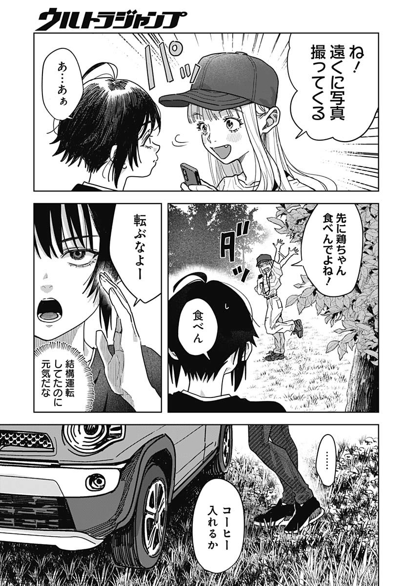 Baby Shachuhackers Chapter 6 19ページ