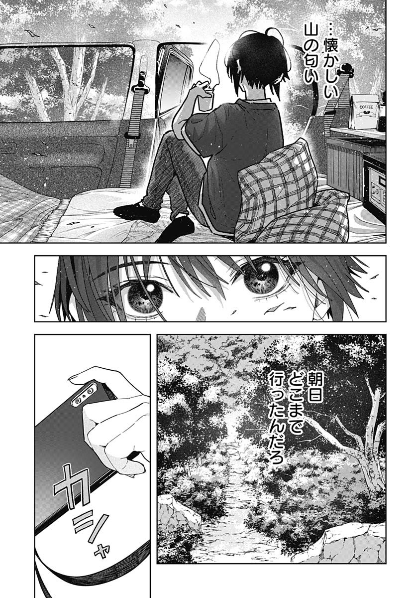 Baby Shachuhackers Chapter 6 21ページ