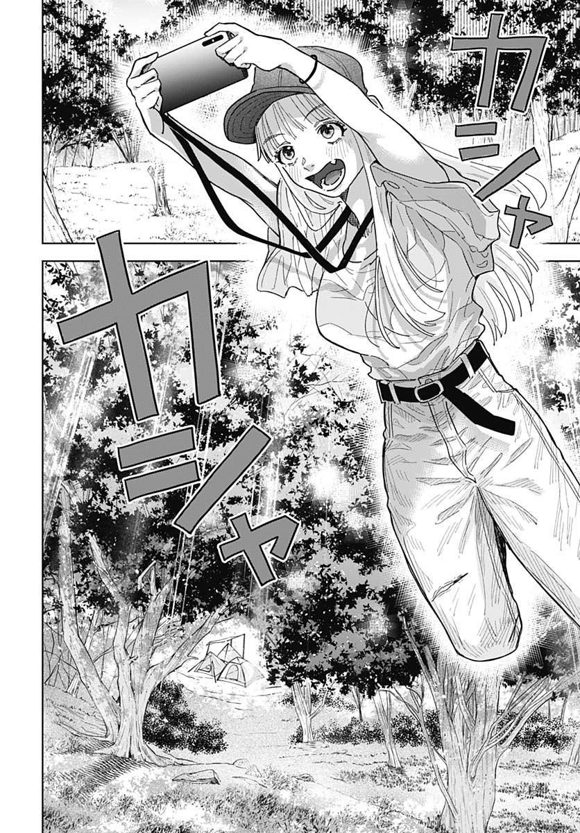 Baby Shachuhackers Chapter 6 22ページ