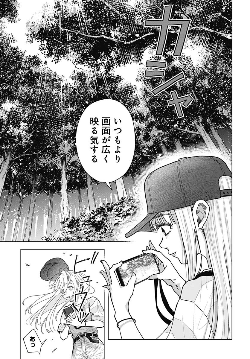 Baby Shachuhackers Chapter 6 23ページ