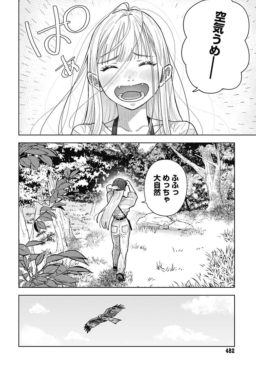 Baby Shachuhackers Chapter 6 26ページ
