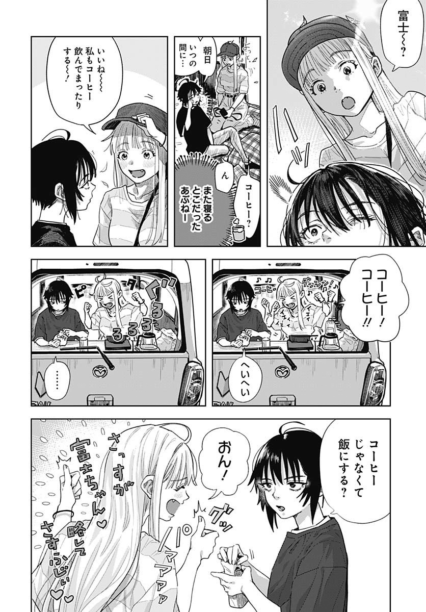 Baby Shachuhackers Chapter 6 28ページ