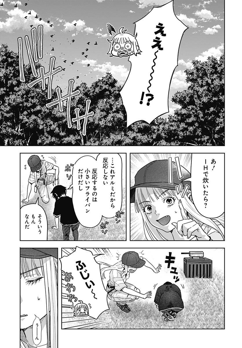Baby Shachuhackers Chapter 6 33ページ
