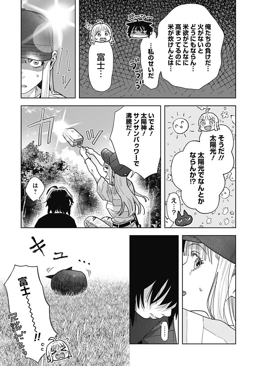 Baby Shachuhackers Chapter 6 35ページ