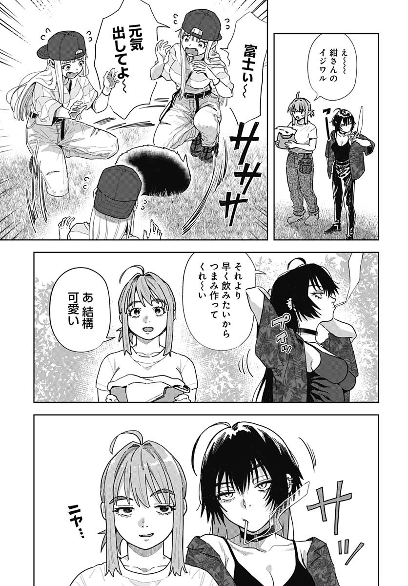 Baby Shachuhackers Chapter 6 37ページ