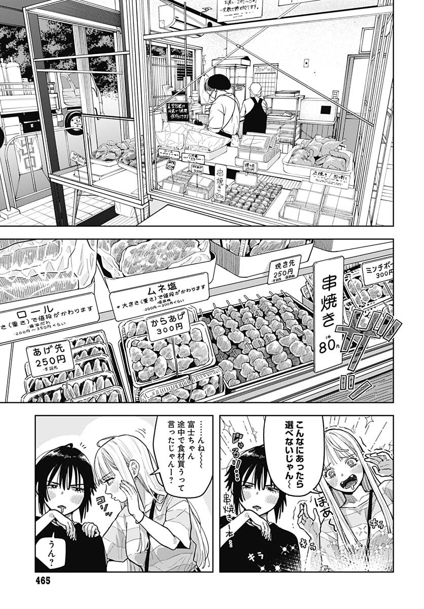 Baby Shachuhackers Chapter 6 9ページ