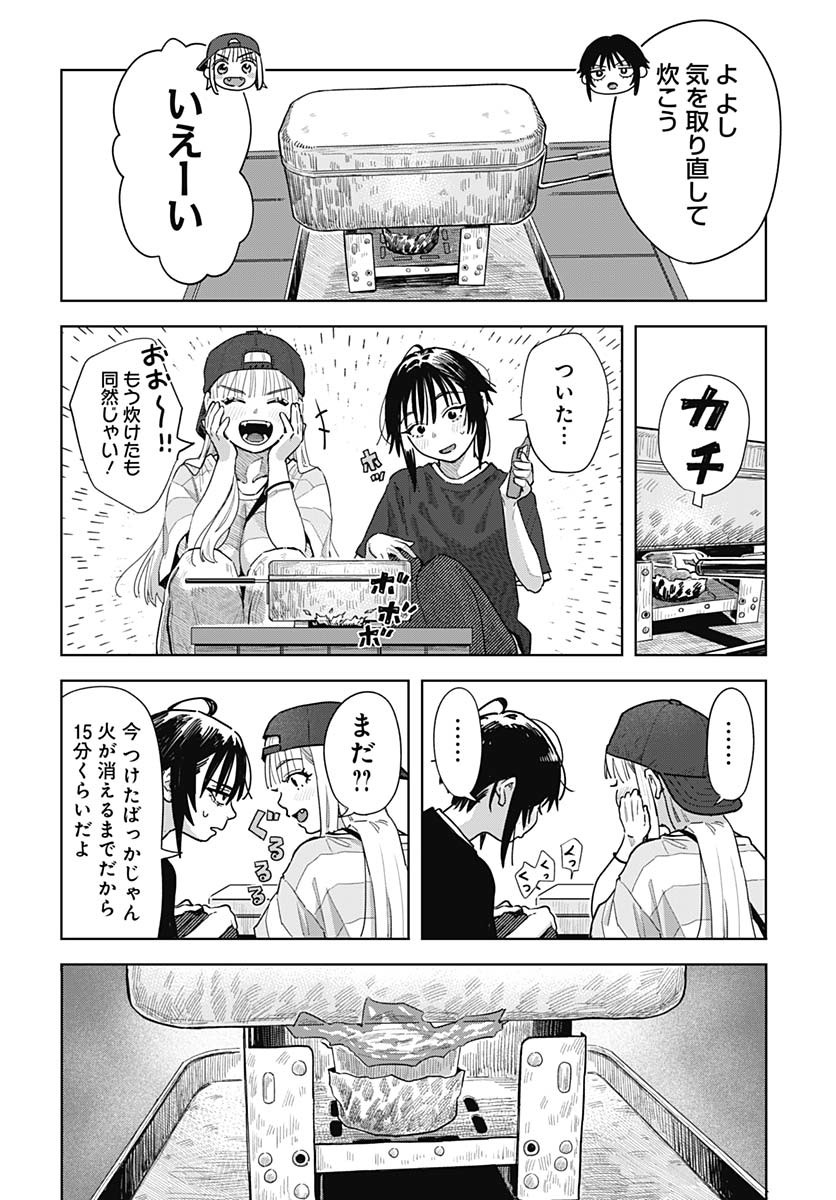 Baby Shachuhackers Chapter 7 14ページ