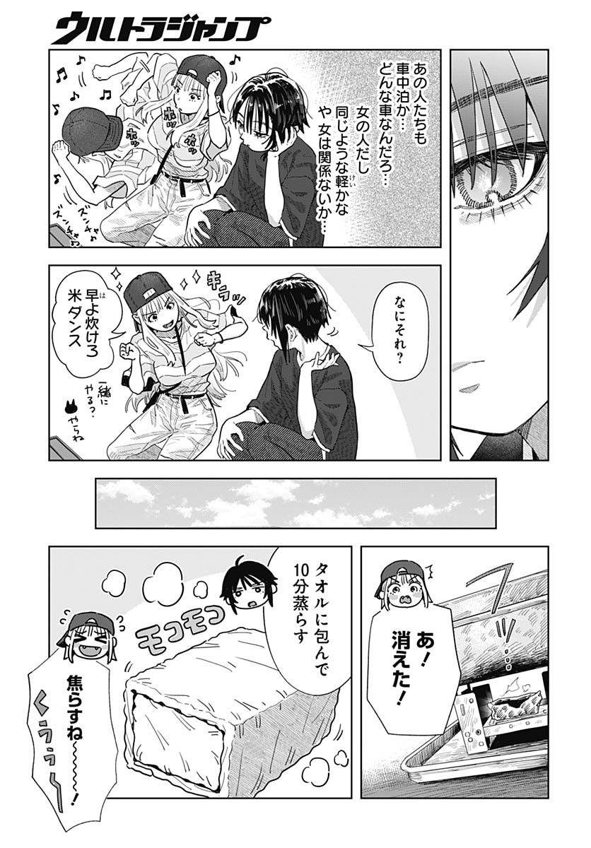 Baby Shachuhackers Chapter 7 15ページ